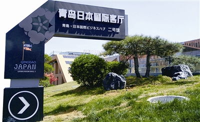 青岛与日本合作舞台广阔，新材料产业成发展新引擎