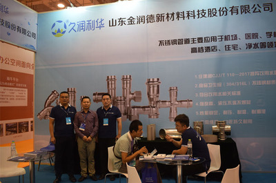 品质净水 健康山东——山东净水产业集群闪耀青岛国际水展，新材料技术驱动未来