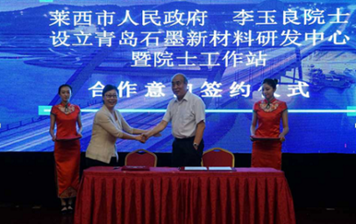 青岛“碳谷”新材料崛起 从石墨烯、碳纳米管到石墨炔，开启碳基材料新纪元